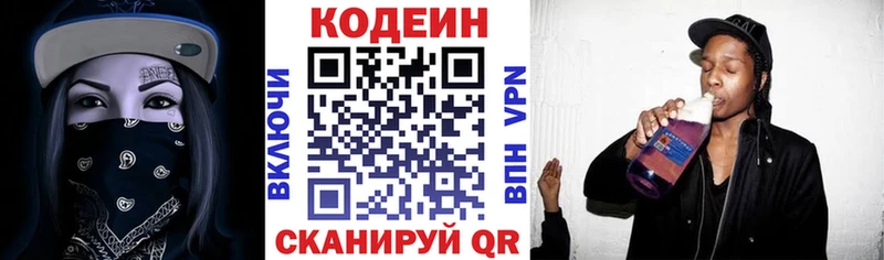цена   Ейск  Кодеиновый сироп Lean Purple Drank 