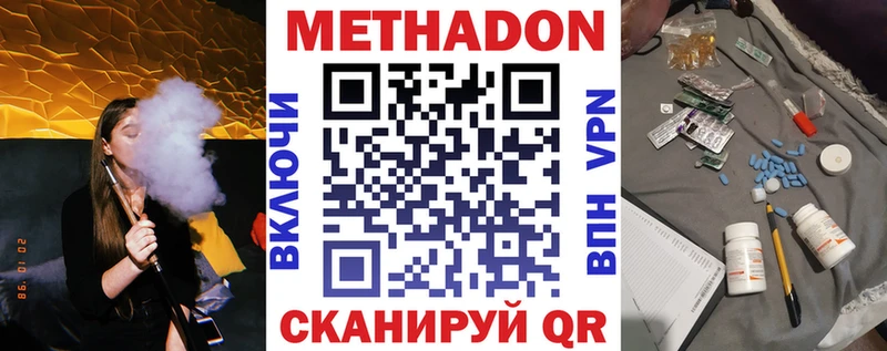 цена наркотик  Ейск  МЕТАДОН VHQ 